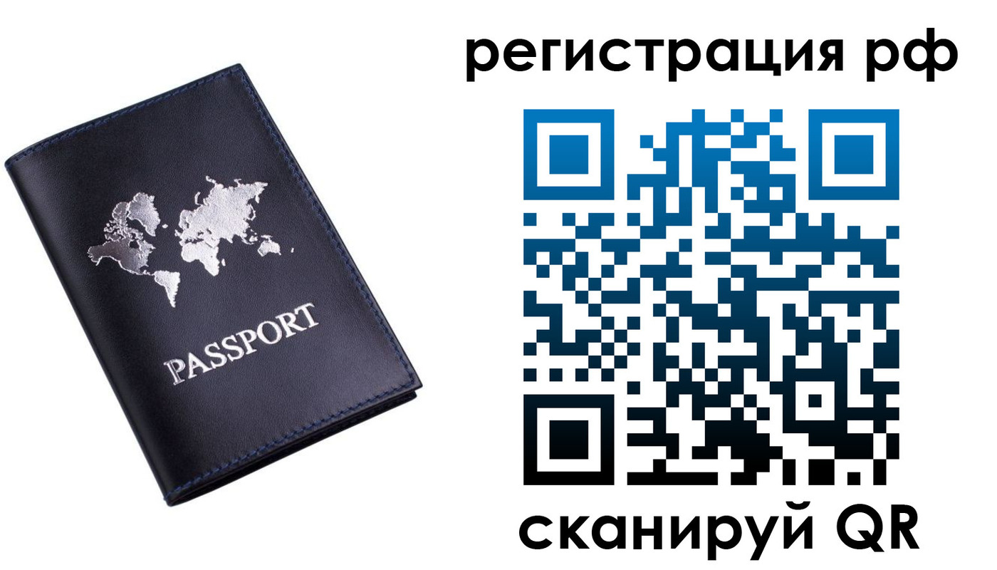 прописка ребенка в Нефтекамске