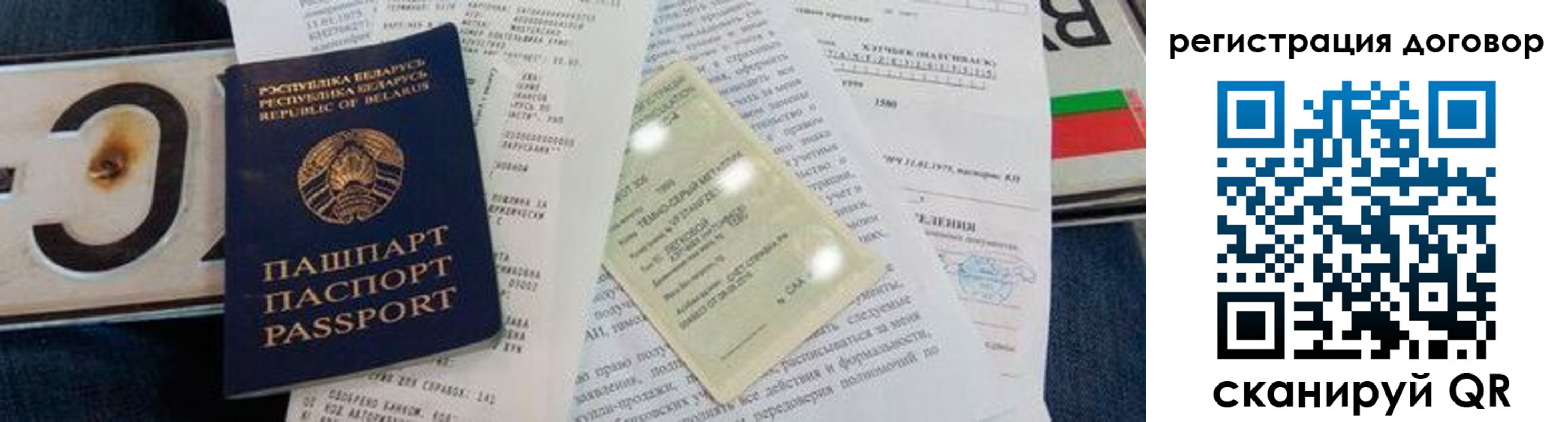 прописка регистрация в Нефтекамске