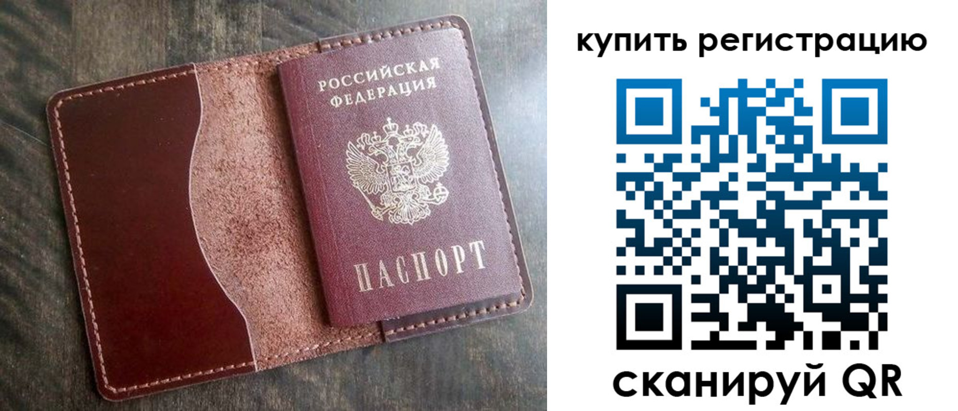 прописка от собственника в Нефтекамске
