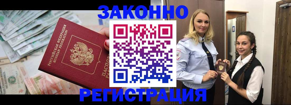 временная регистрация в Нефтекамске