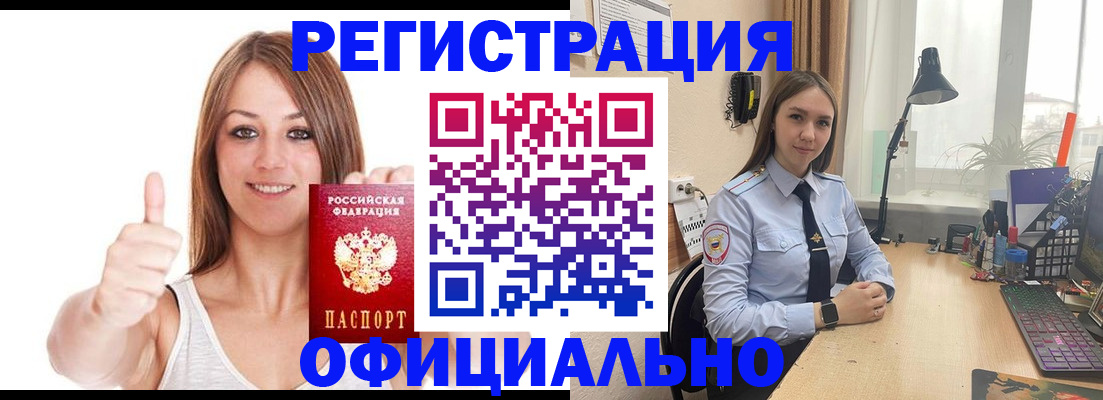 купить прописку в Нефтекамске