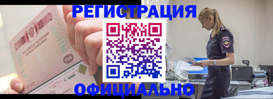 временная прописка в Нефтекамске