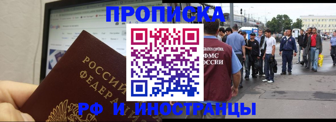 прописка ребенка в Нефтекамске