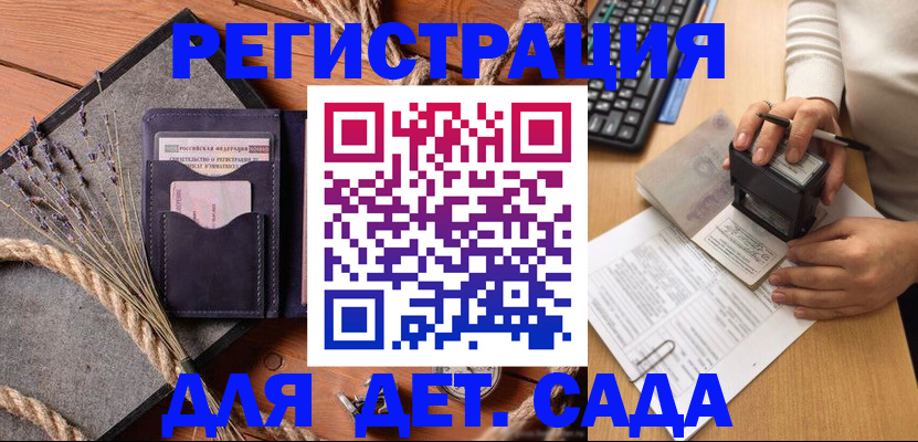 временная регистрация недорого в Нефтекамске