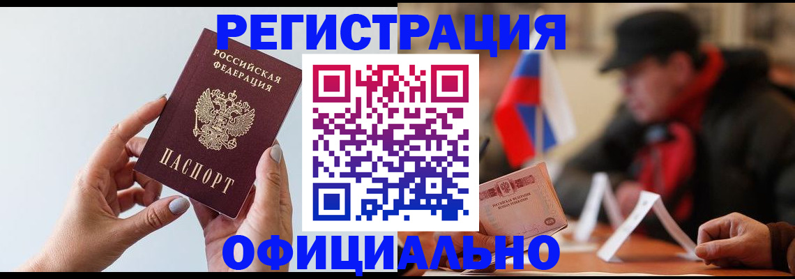 прописка для школы в Нефтекамске