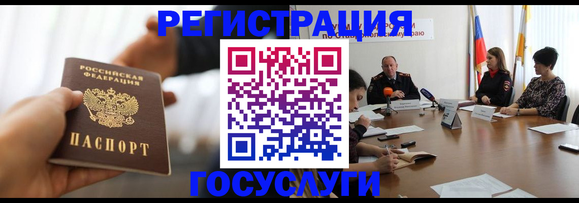 временная регистрация в Нефтекамске