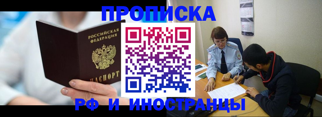 прописка гарантия в Нефтекамске