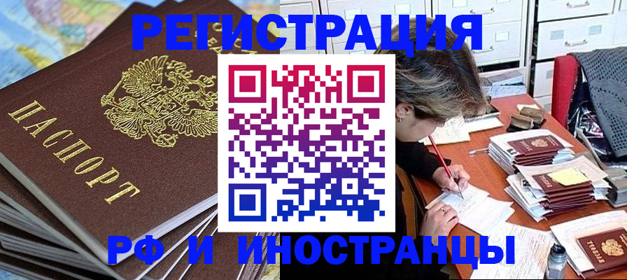 прописка гарантия в Нефтекамске