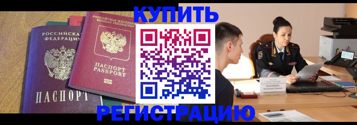 прописка для кредита в Нефтекамске